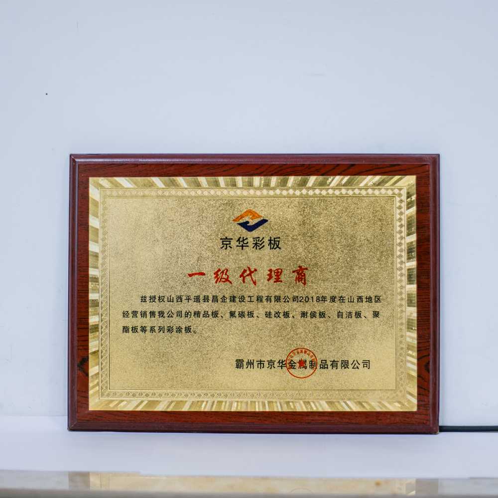 榮譽(yù)資質(zhì)5