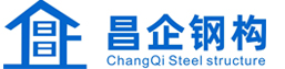 平遙縣昌企建設(shè)工程有限公司
